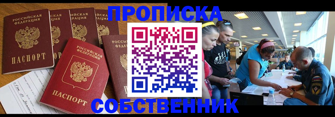 регистрация в Орле